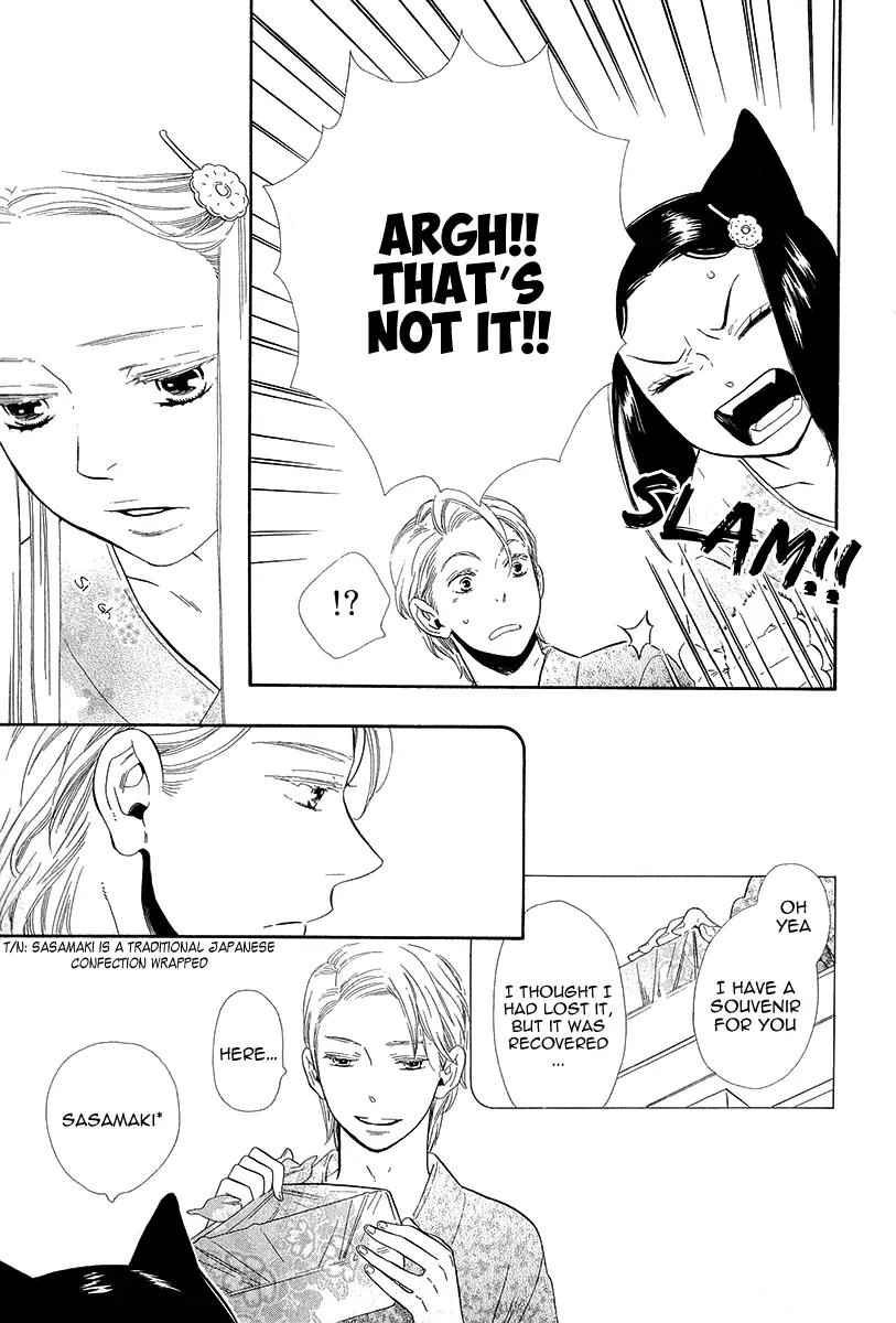 Otome Youkai Zakuro Chapter 20 page 16 - Chapter 20