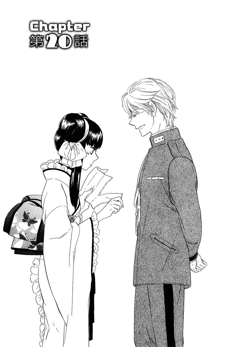 Otome Youkai Zakuro Chapter 20 page 2 - Chapter 20