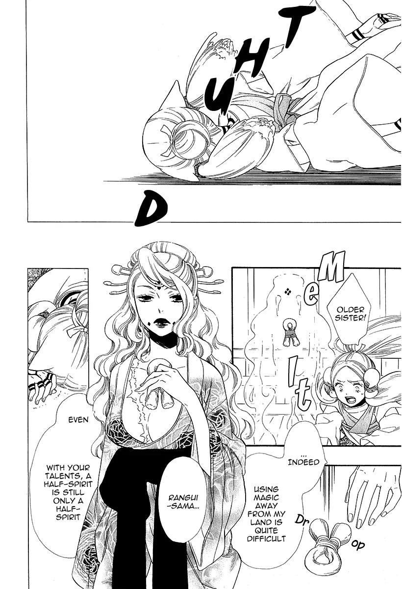 Otome Youkai Zakuro Chapter 20 page 23 - Chapter 20