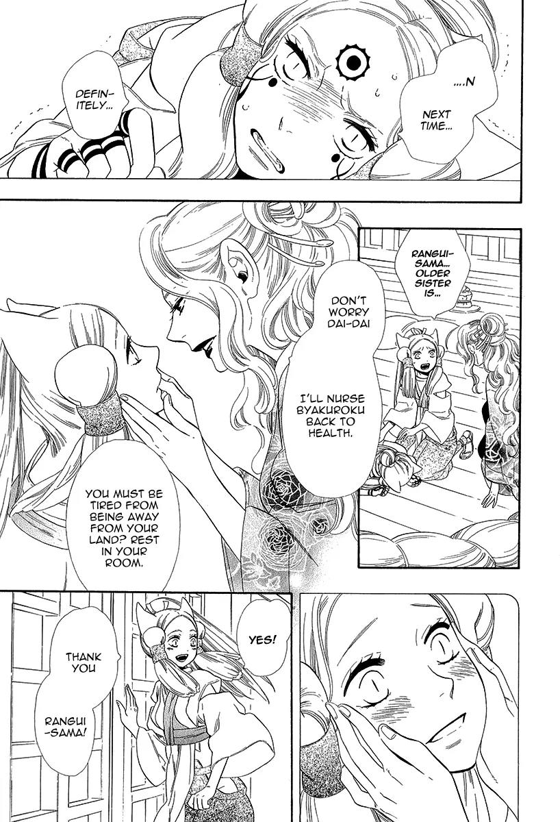Otome Youkai Zakuro Chapter 20 page 24 - Chapter 20