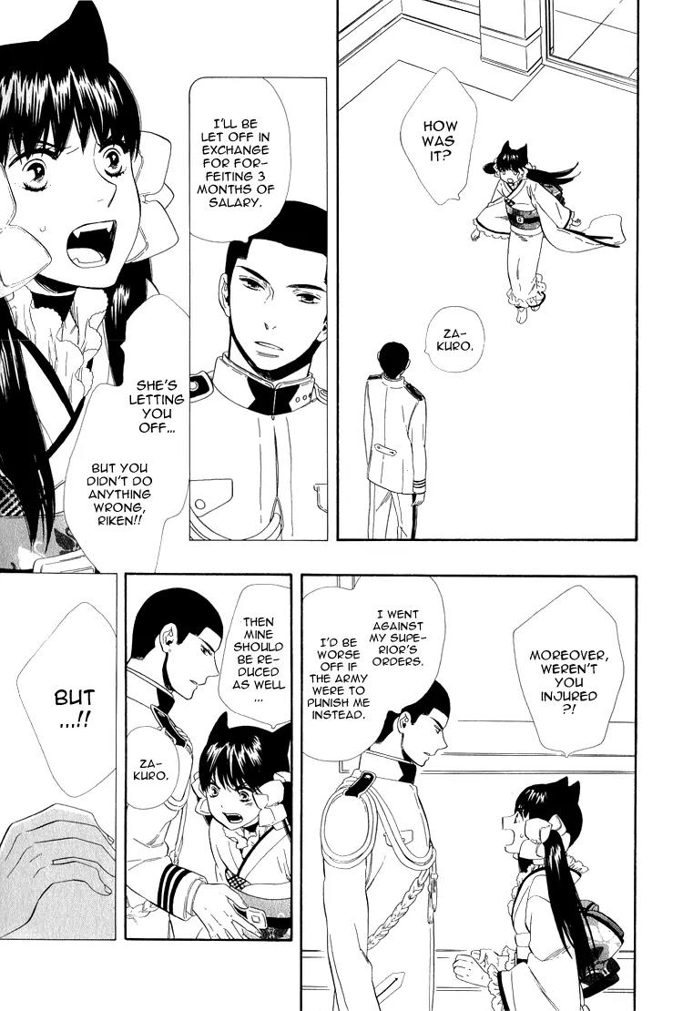 Otome Youkai Zakuro Chapter 21 page 13 - Chapter 21