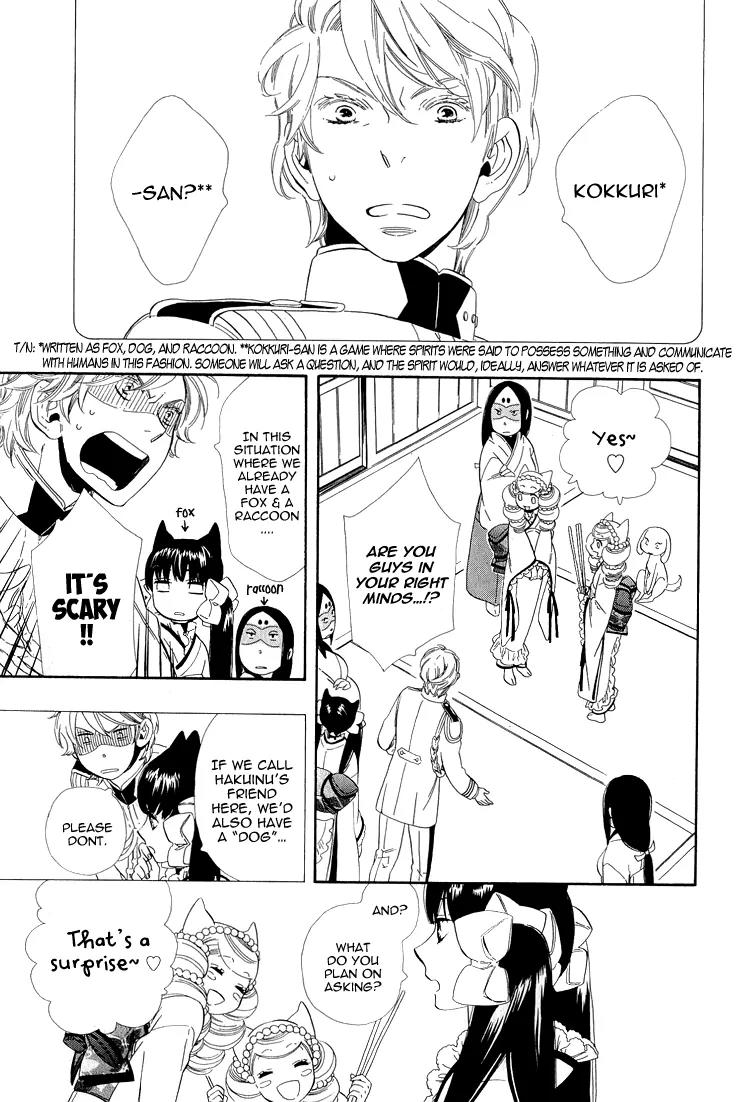 Otome Youkai Zakuro Chapter 21 page 17 - Chapter 21