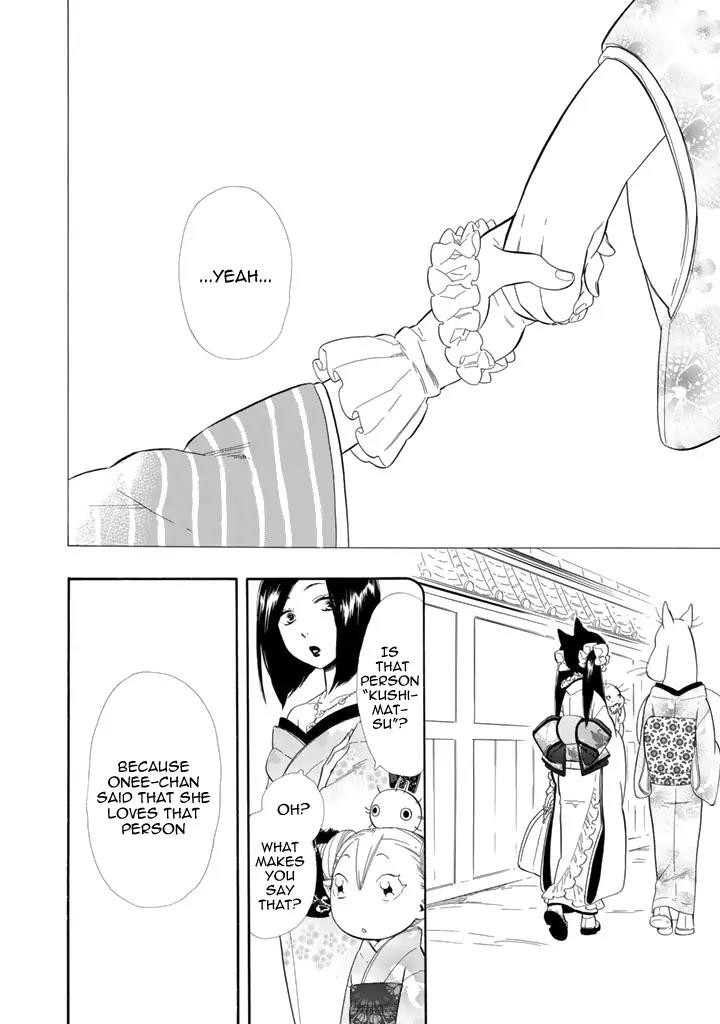 Otome Youkai Zakuro Chapter 22 page 33 - Chapter 22