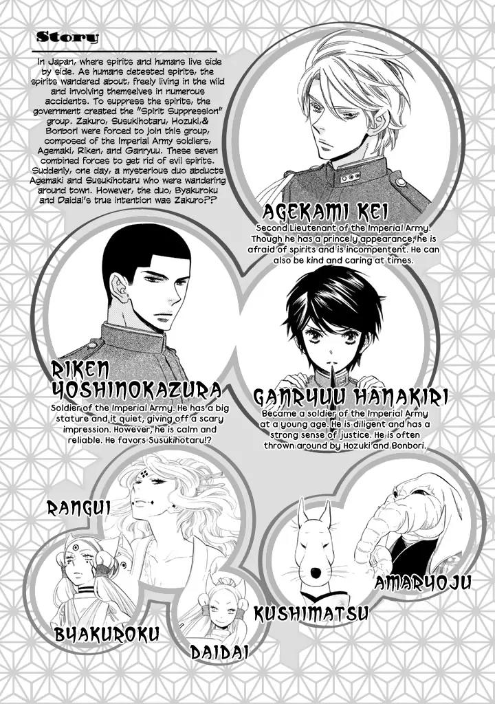 Otome Youkai Zakuro Chapter 22 page 8 - Chapter 22