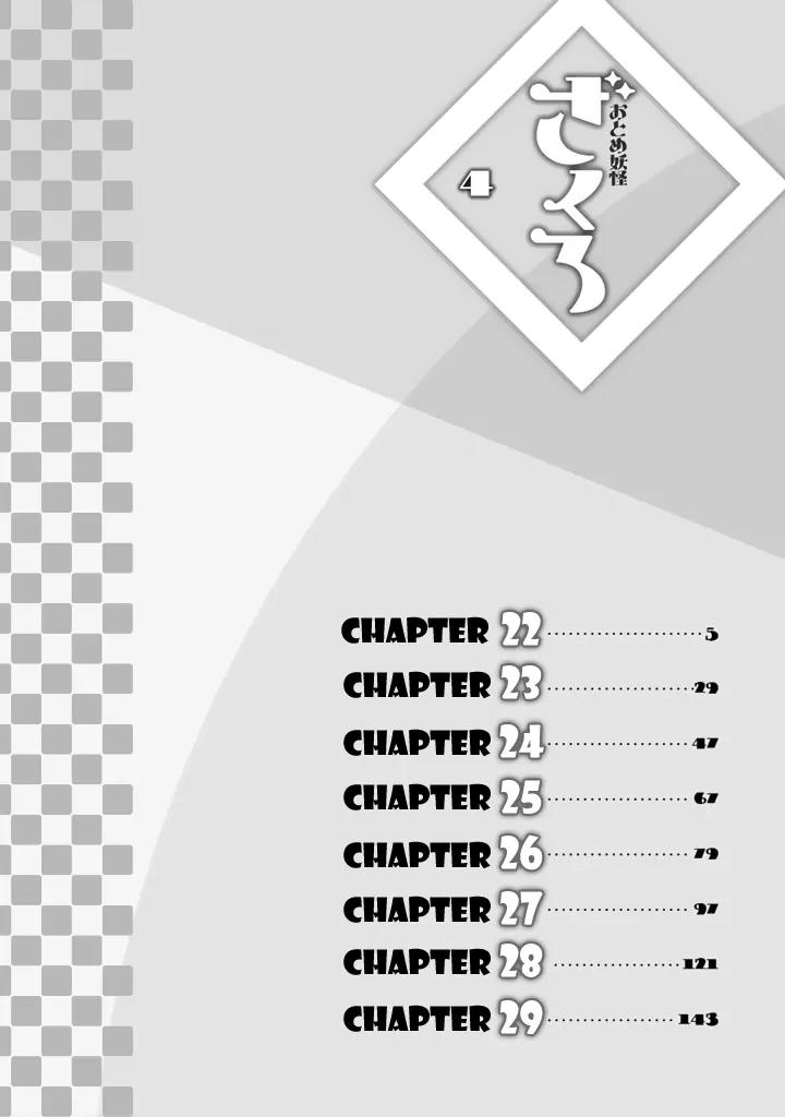 Otome Youkai Zakuro Chapter 22 page 9 - Chapter 22