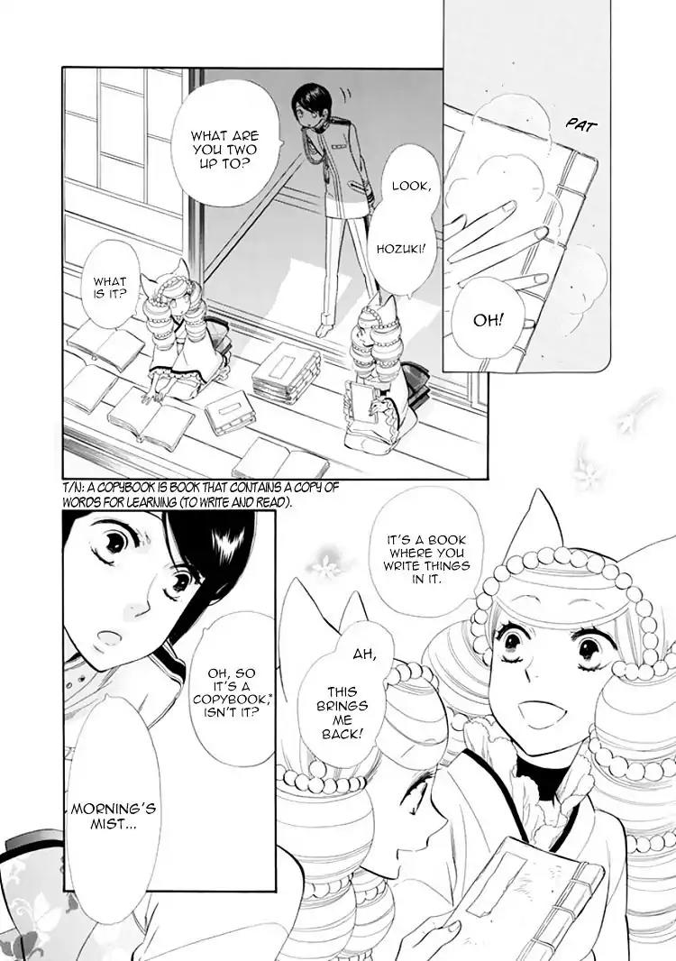Otome Youkai Zakuro Chapter 23 page 4 - Chapter 23