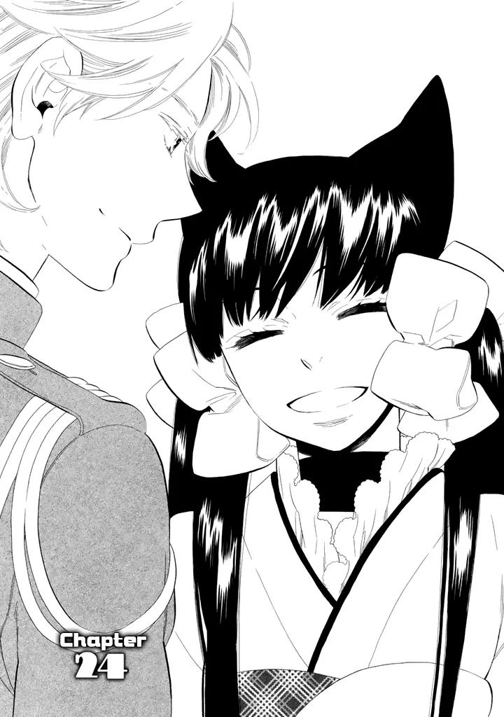 Otome Youkai Zakuro Chapter 24 page 1 - Chapter 24