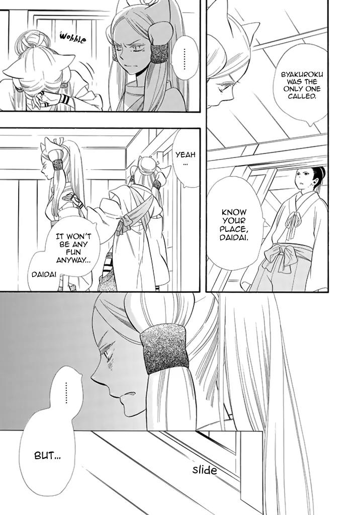 Otome Youkai Zakuro Chapter 27 page 12 - Chapter 27