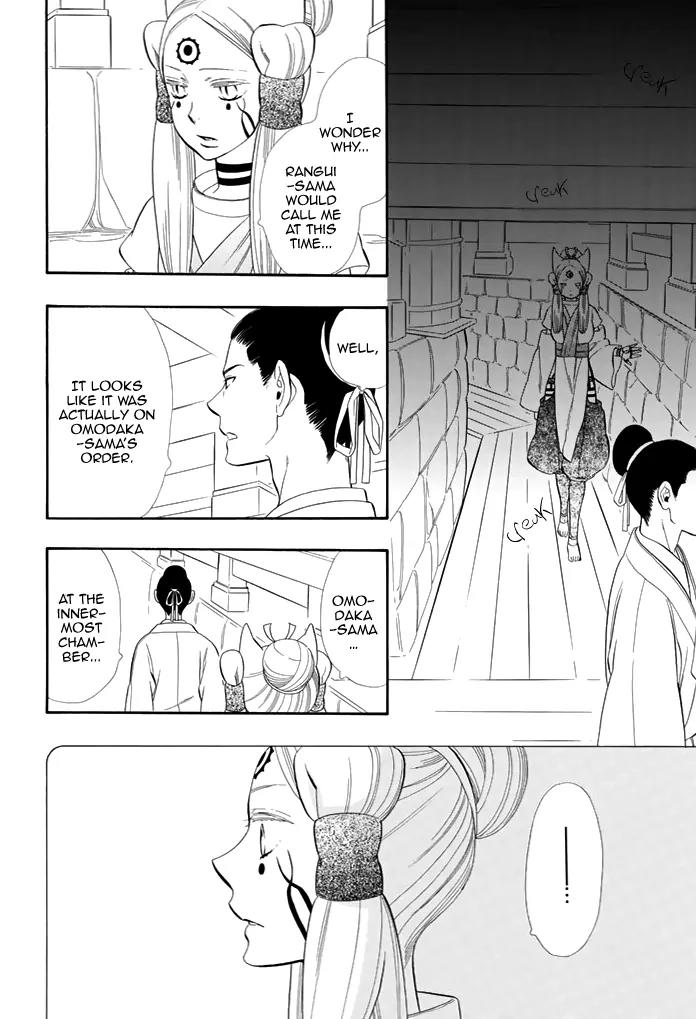 Otome Youkai Zakuro Chapter 27 page 13 - Chapter 27