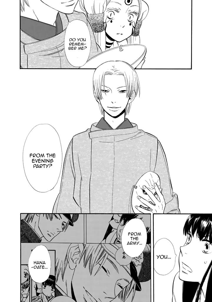 Otome Youkai Zakuro Chapter 27 page 23 - Chapter 27