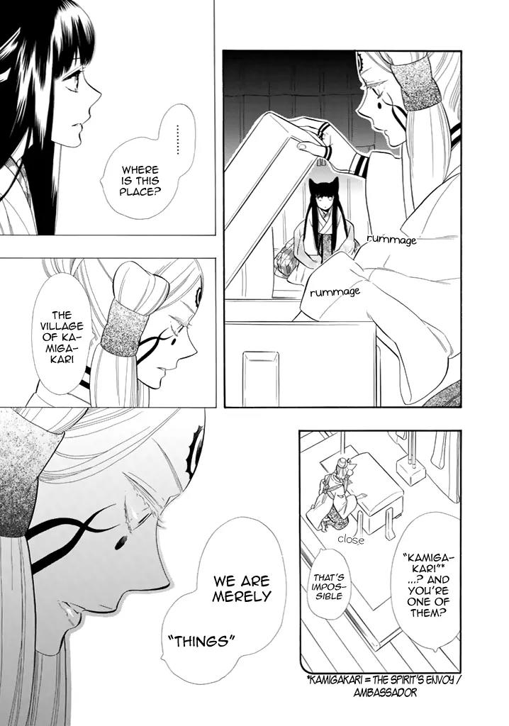 Otome Youkai Zakuro Chapter 28 page 12 - Chapter 28