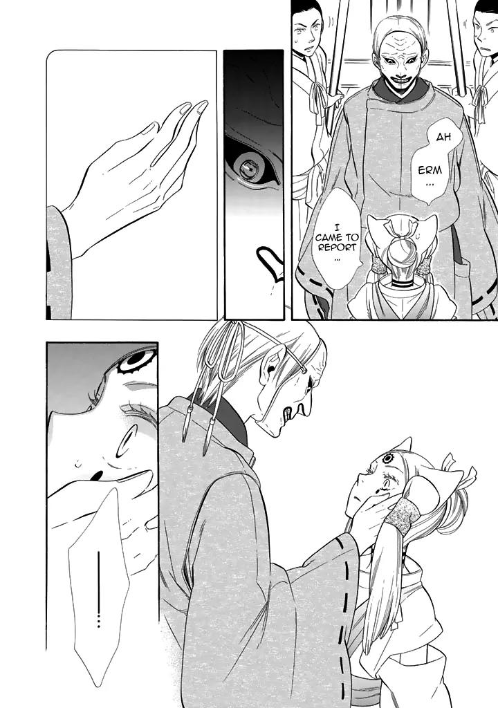Otome Youkai Zakuro Chapter 28 page 21 - Chapter 28