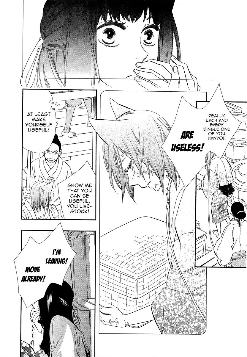 Otome Youkai Zakuro Chapter 30 page 20 - Chapter 30