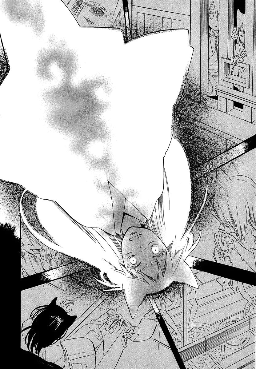 Otome Youkai Zakuro Chapter 30 page 22 - Chapter 30