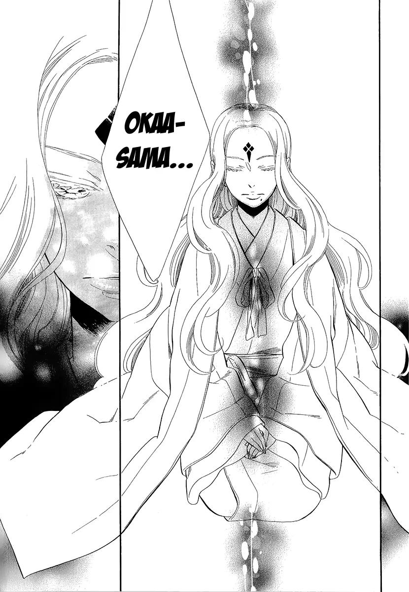 Otome Youkai Zakuro Chapter 30 page 27 - Chapter 30