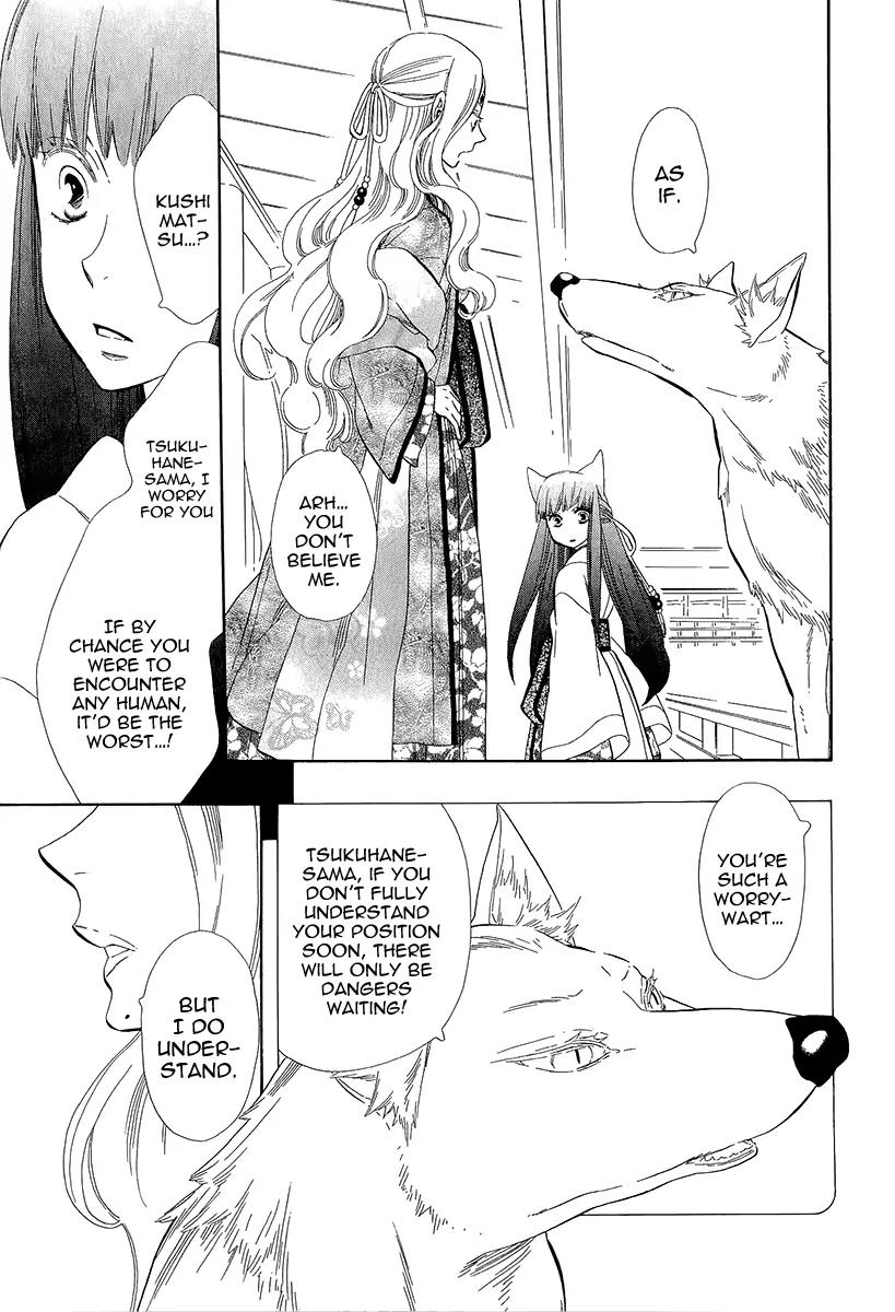 Otome Youkai Zakuro Chapter 31 page 12 - Chapter 31