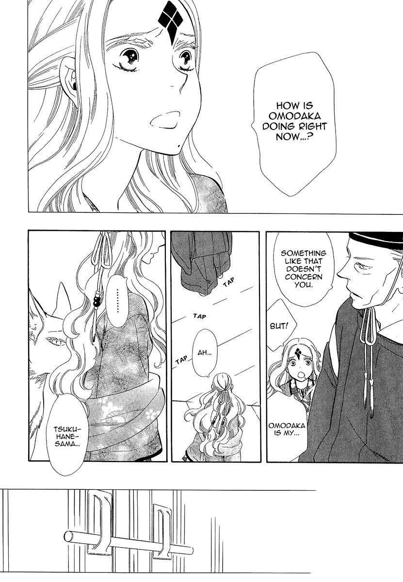Otome Youkai Zakuro Chapter 31 page 15 - Chapter 31