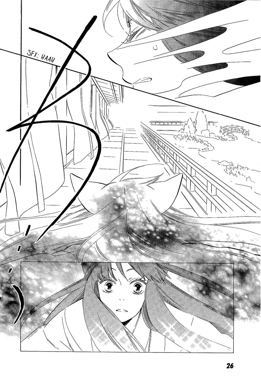 Otome Youkai Zakuro Chapter 31 page 9 - Chapter 31