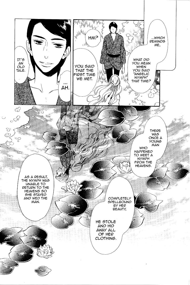 Otome Youkai Zakuro Chapter 32 page 15 - Chapter 32