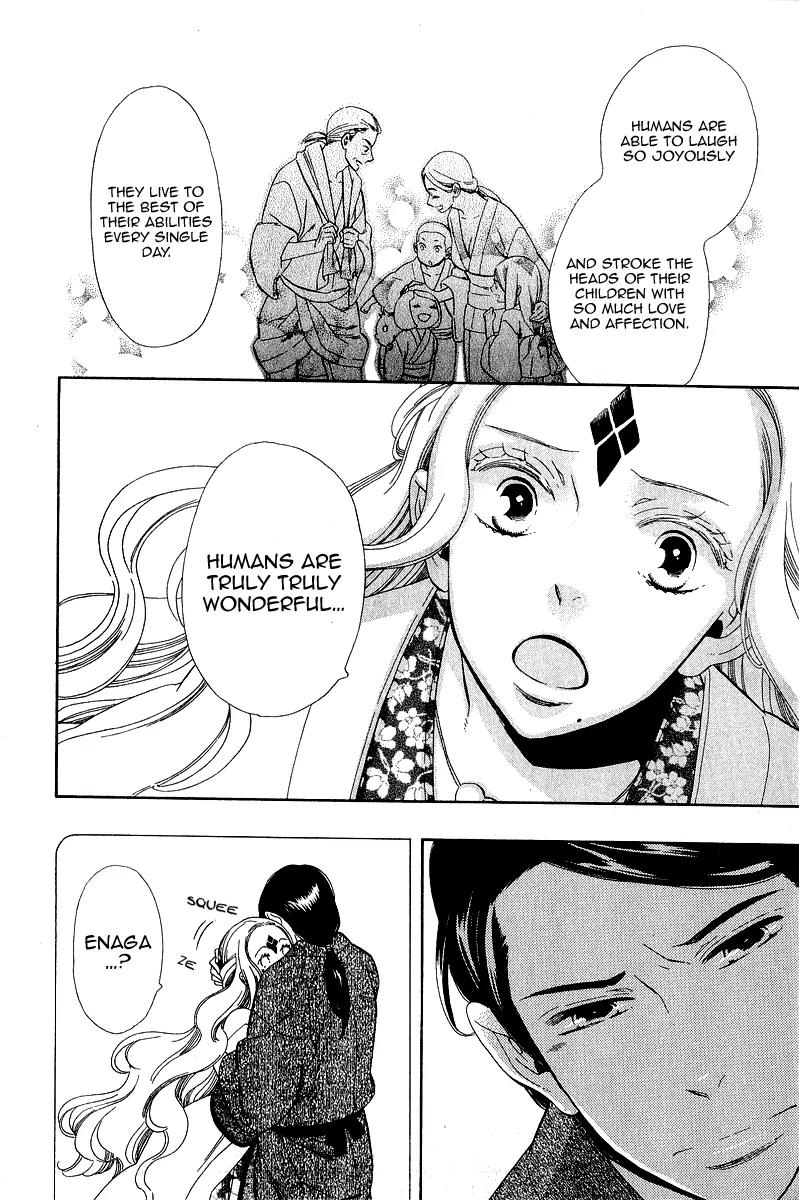 Otome Youkai Zakuro Chapter 32 page 17 - Chapter 32