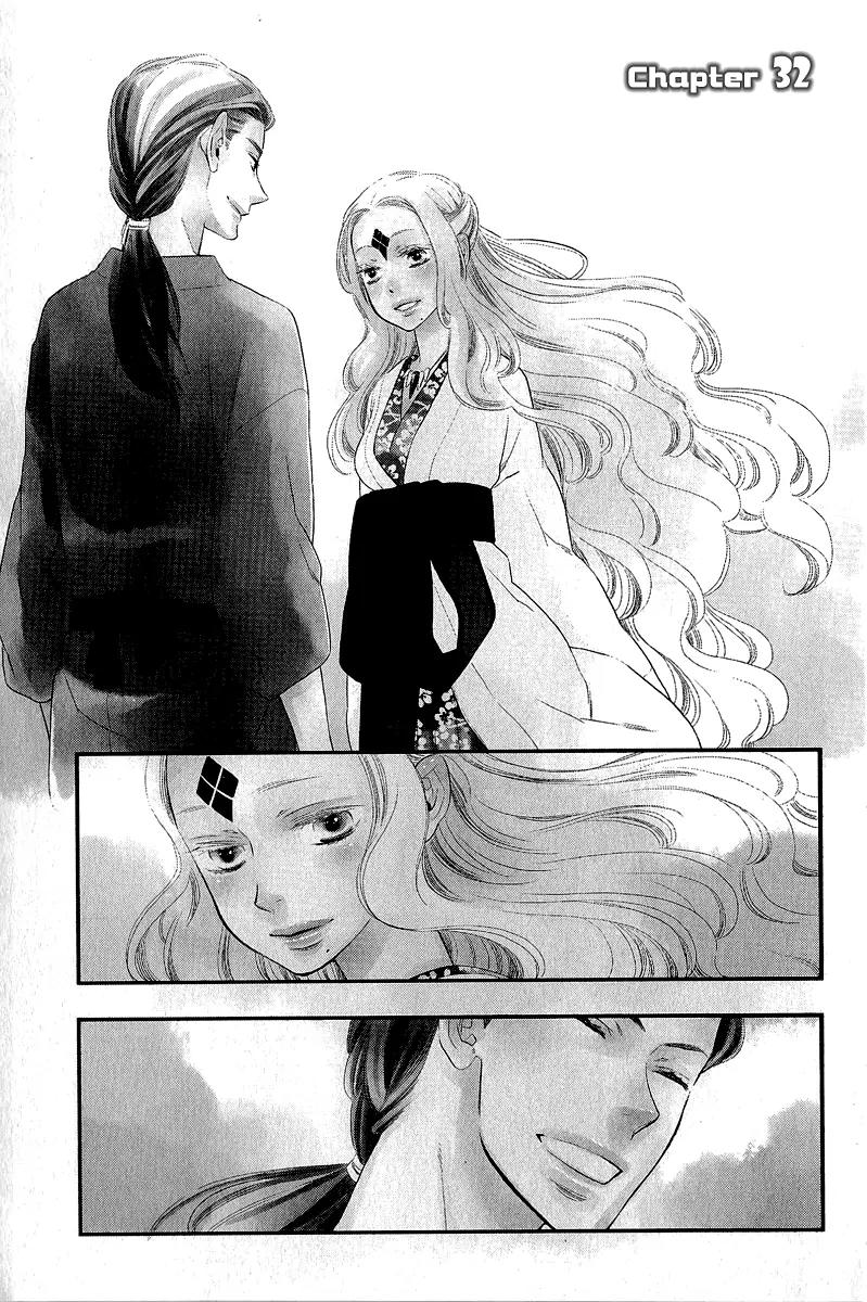 Otome Youkai Zakuro Chapter 32 page 4 - Chapter 32