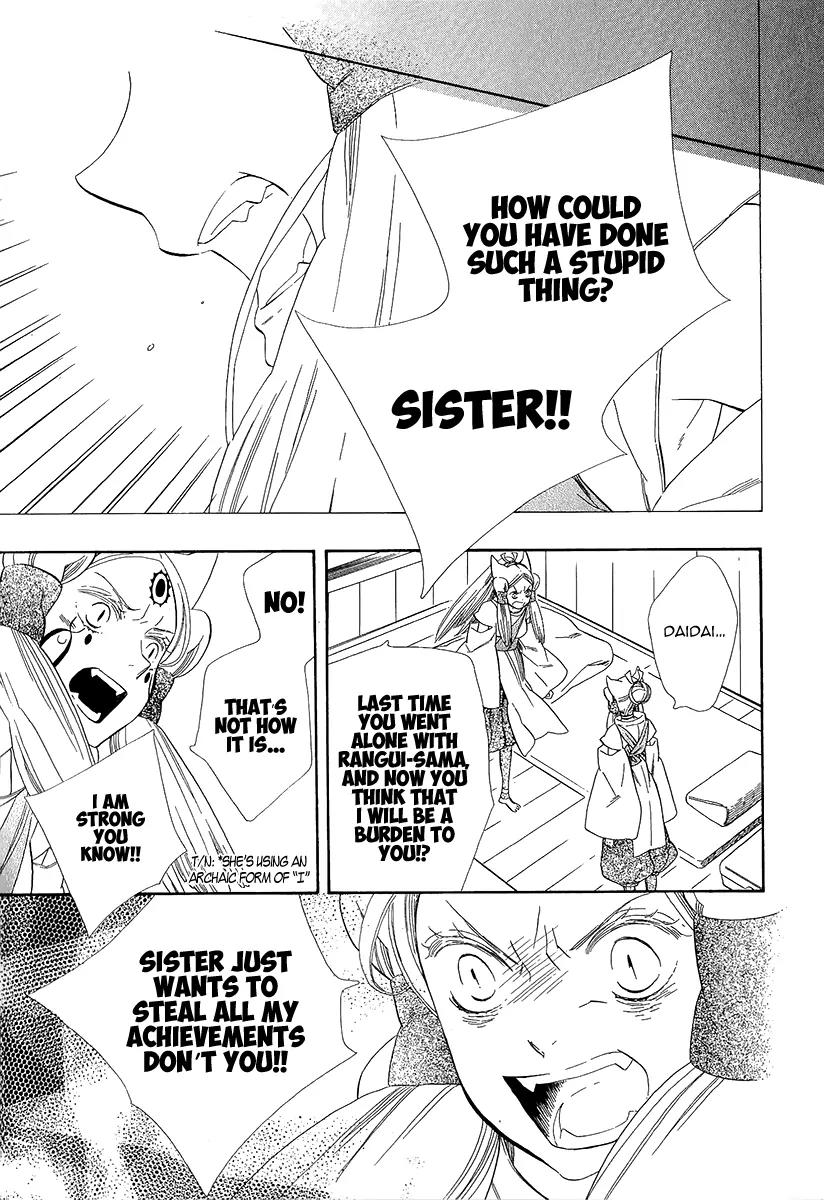Otome Youkai Zakuro Chapter 35 page 20 - Chapter 35