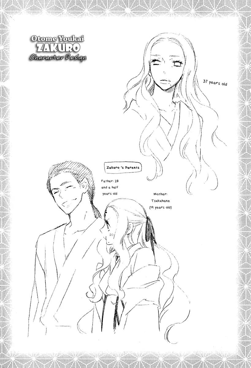 Otome Youkai Zakuro Chapter 36 page 23 - Chapter 36