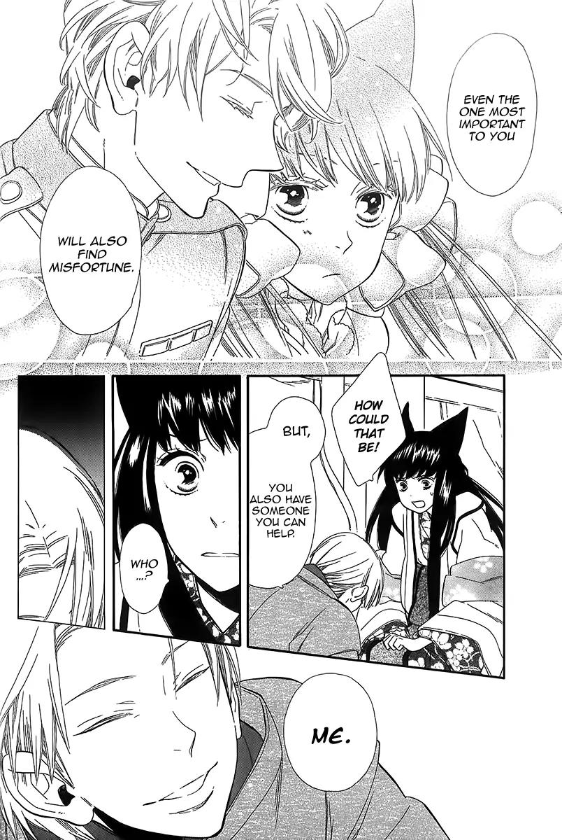 Otome Youkai Zakuro Chapter 38 page 11 - Chapter 38