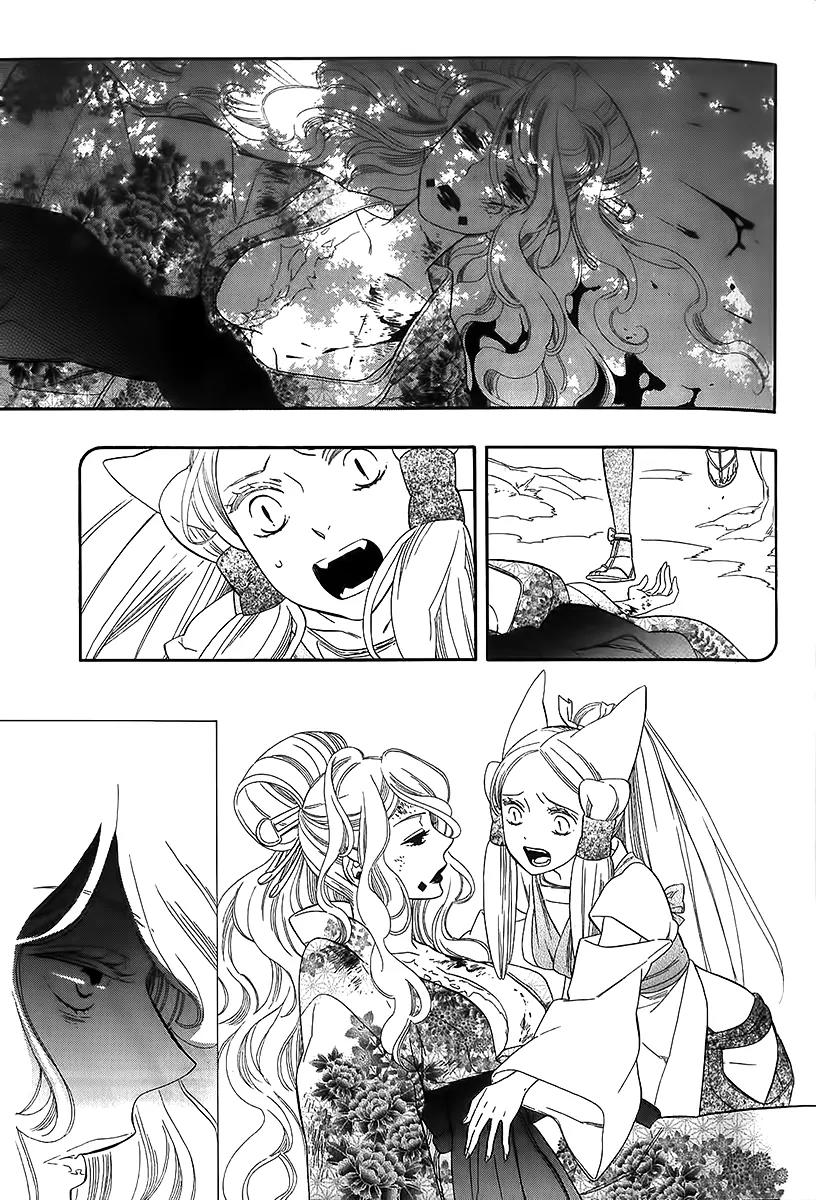 Otome Youkai Zakuro Chapter 38 page 18 - Chapter 38