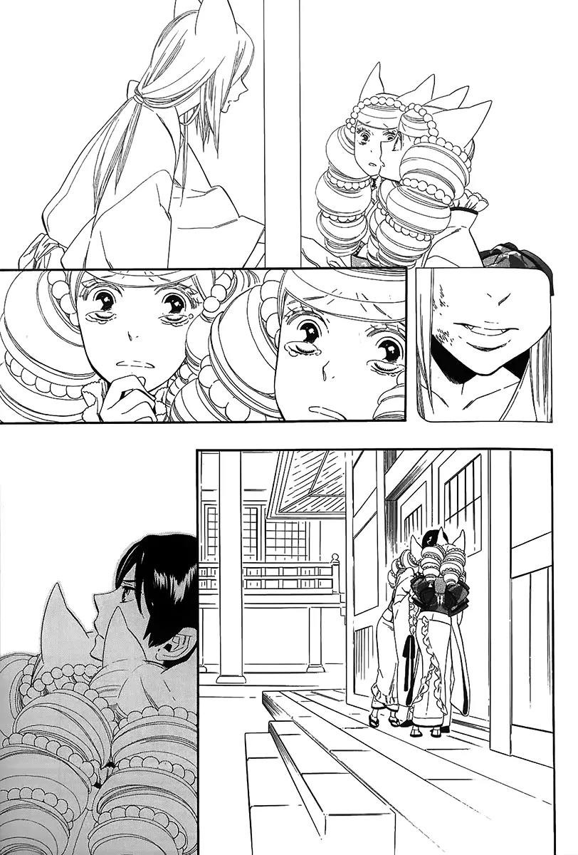 Otome Youkai Zakuro Chapter 38 page 8 - Chapter 38