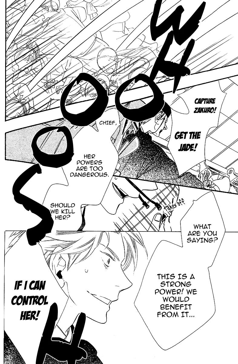 Otome Youkai Zakuro Chapter 39 page 15 - Chapter 39