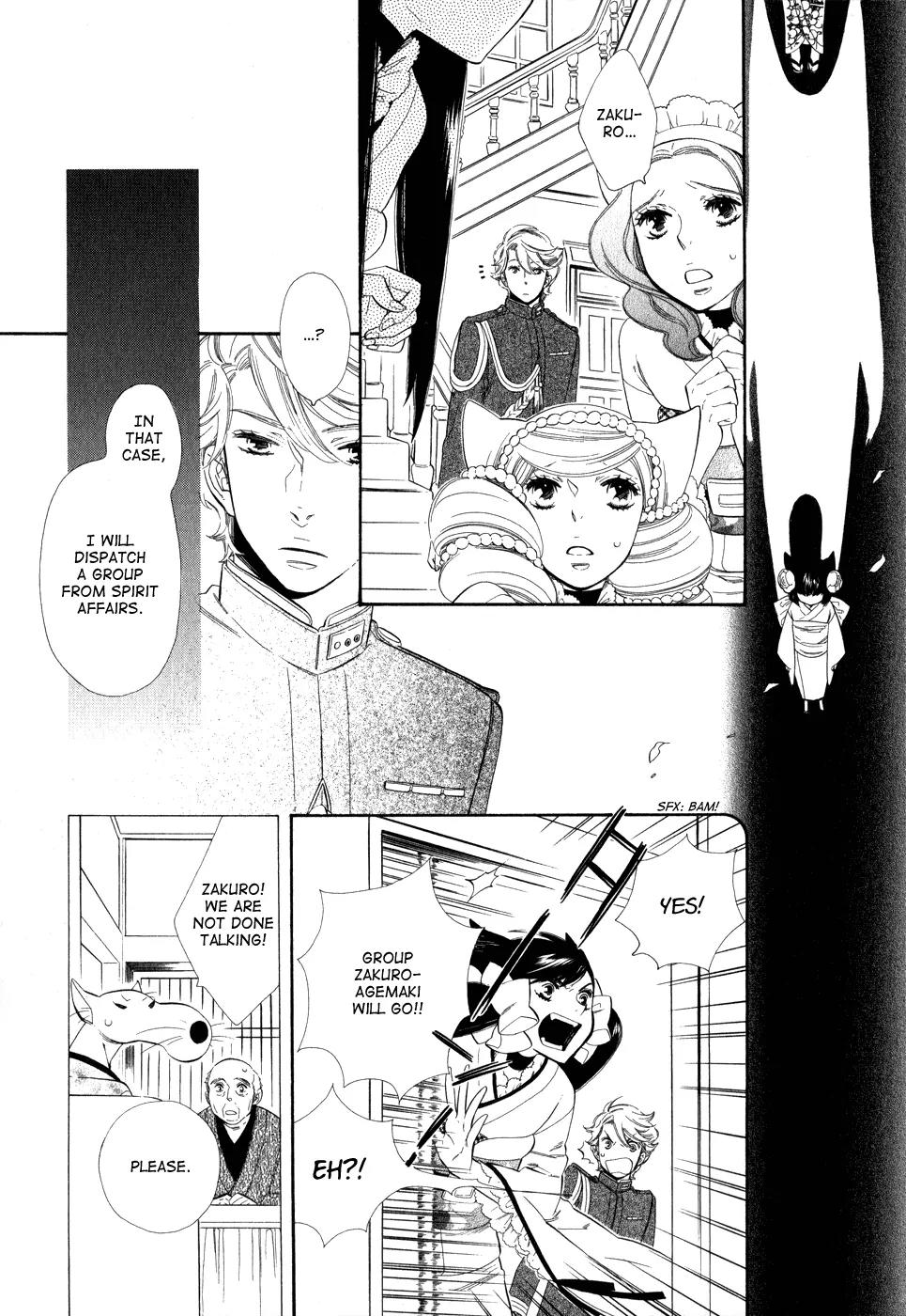Otome Youkai Zakuro Chapter 4 page 7 - Chapter 4