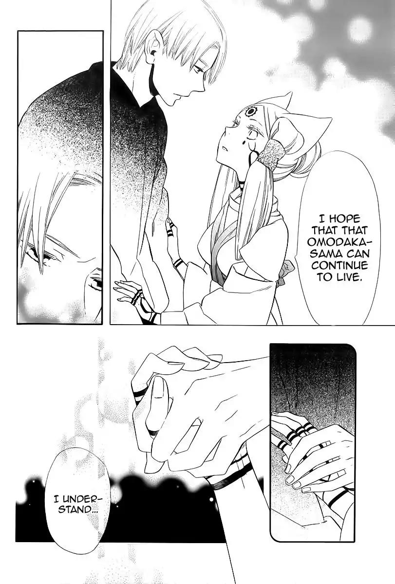 Otome Youkai Zakuro Chapter 40 page 21 - Chapter 40