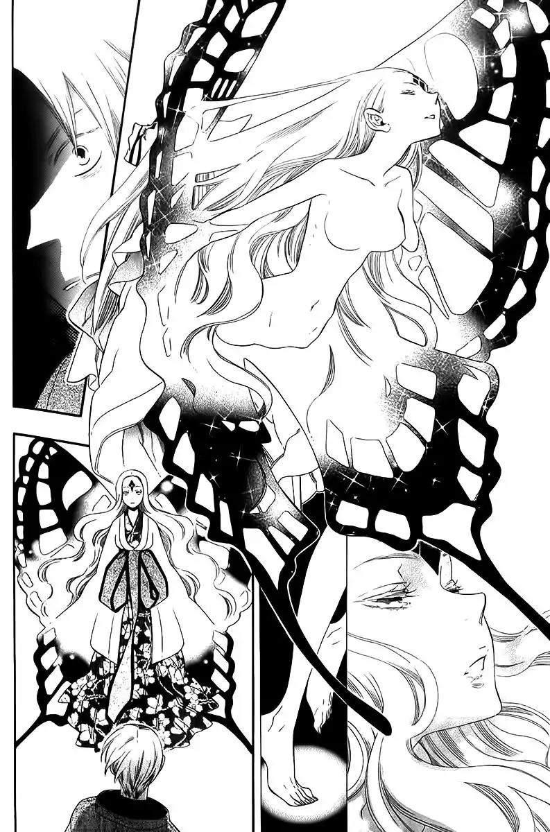 Otome Youkai Zakuro Chapter 40 page 7 - Chapter 40