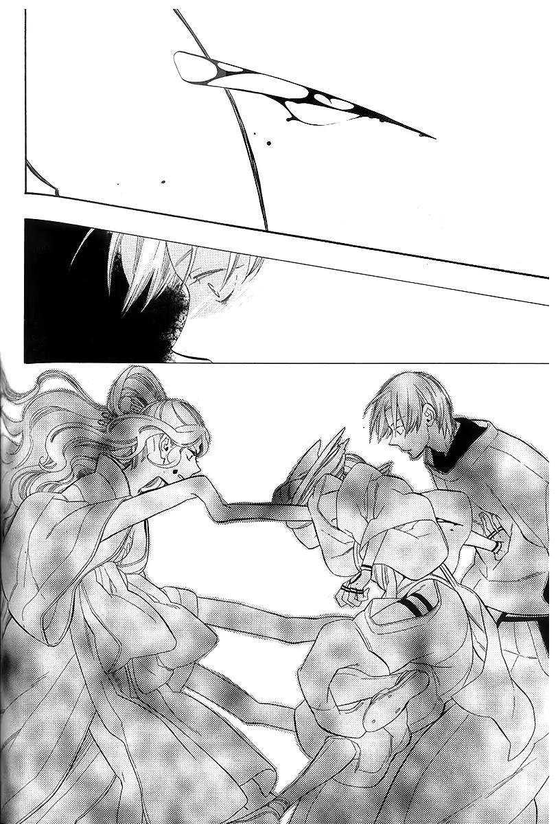 Otome Youkai Zakuro Chapter 41 page 10 - Chapter 41