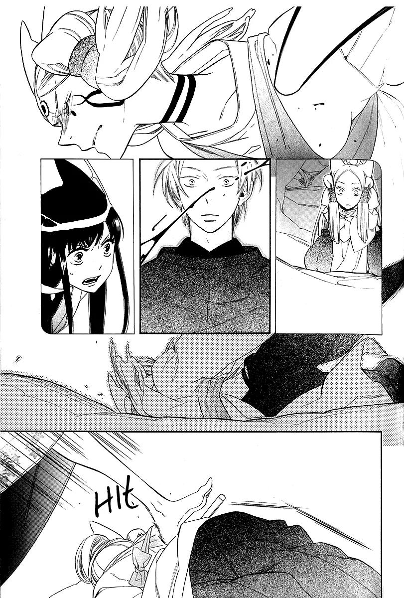 Otome Youkai Zakuro Chapter 41 page 11 - Chapter 41