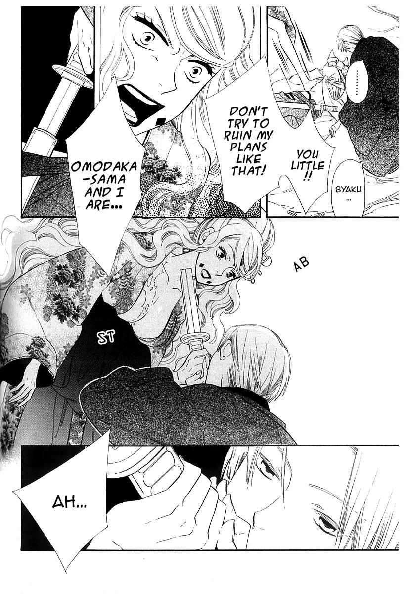 Otome Youkai Zakuro Chapter 41 page 12 - Chapter 41
