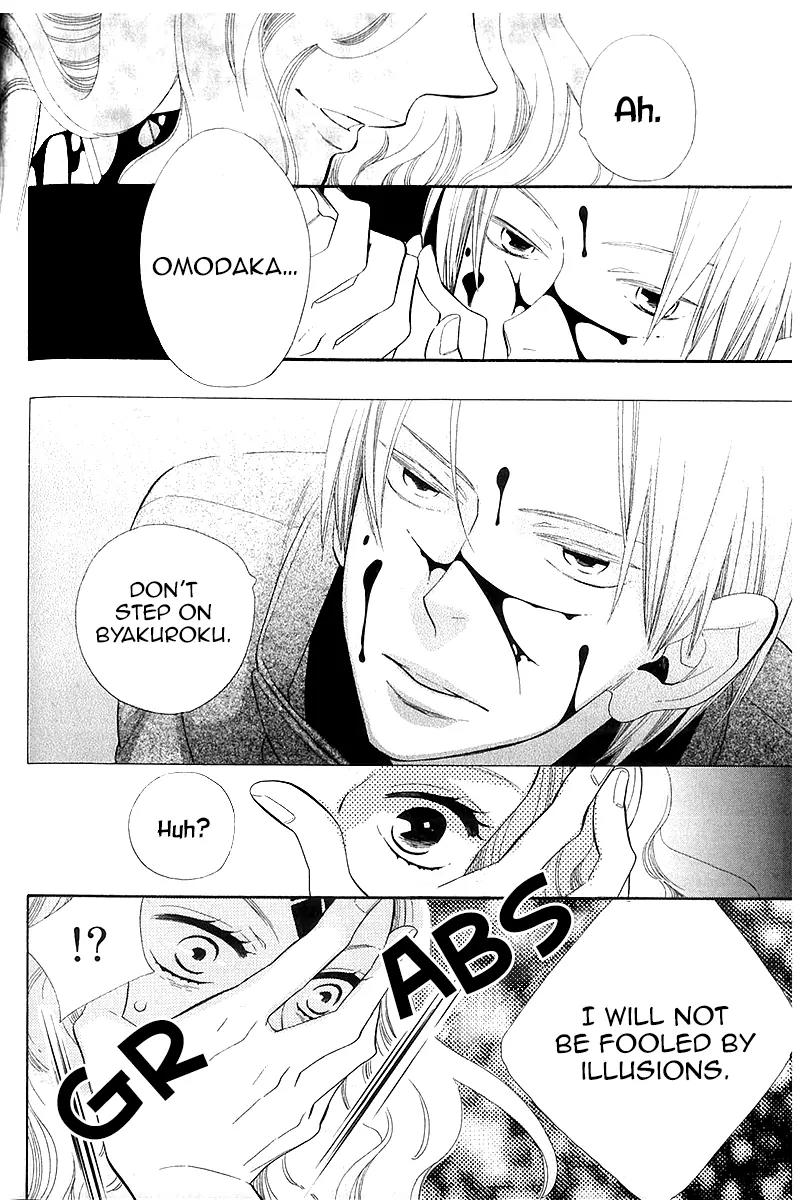 Otome Youkai Zakuro Chapter 41 page 14 - Chapter 41