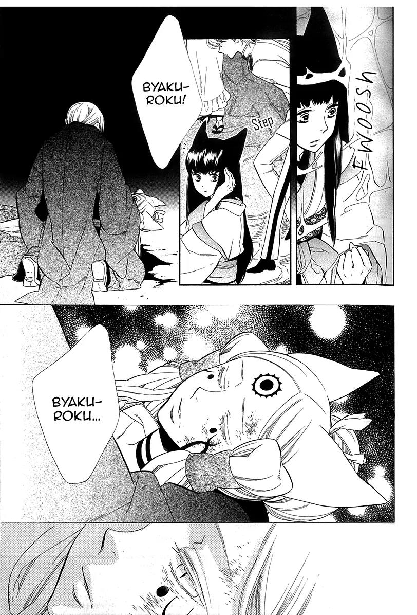 Otome Youkai Zakuro Chapter 41 page 17 - Chapter 41