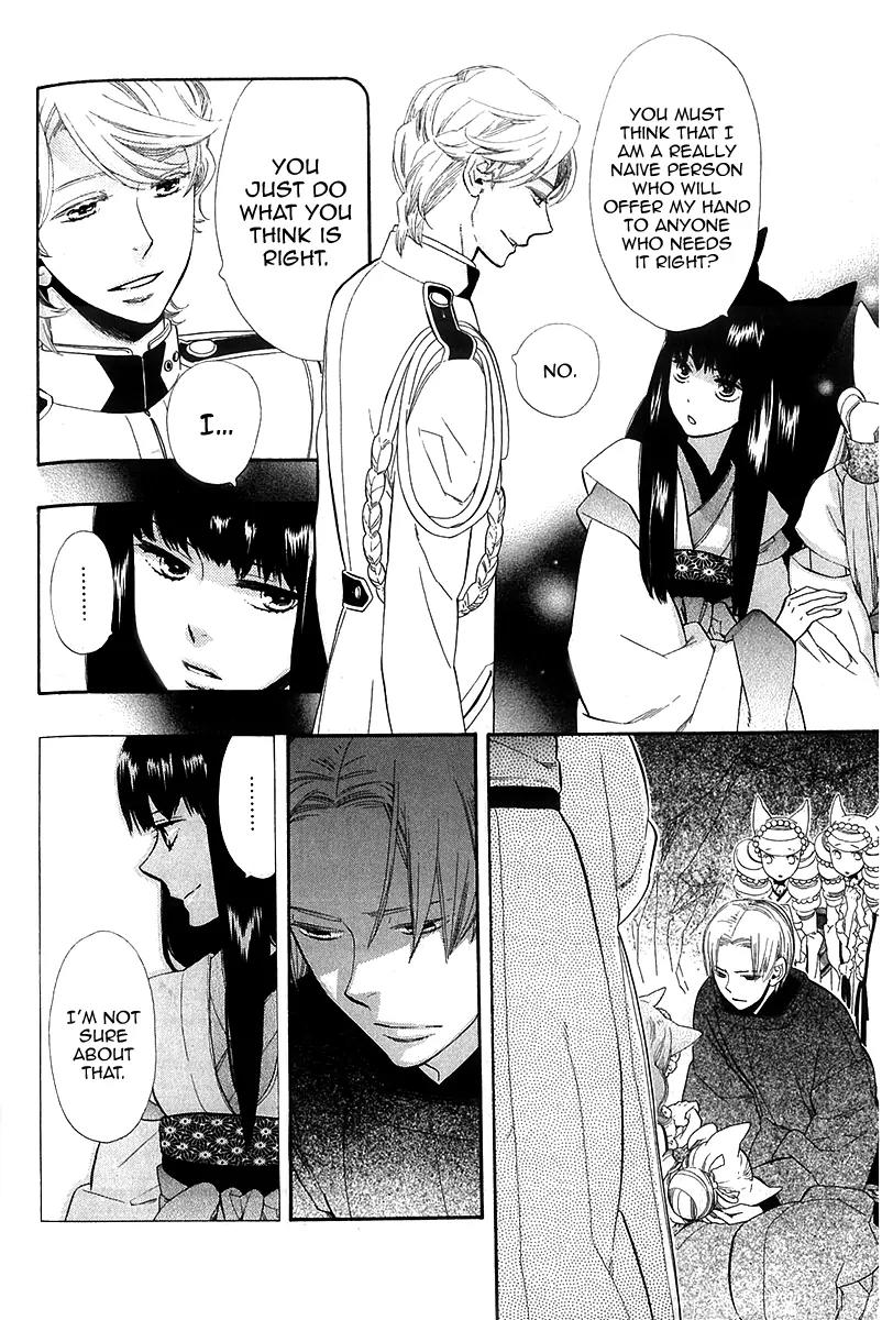 Otome Youkai Zakuro Chapter 41 page 20 - Chapter 41