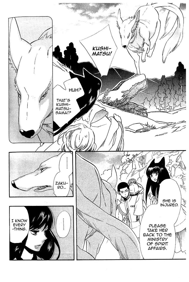 Otome Youkai Zakuro Chapter 41 page 22 - Chapter 41