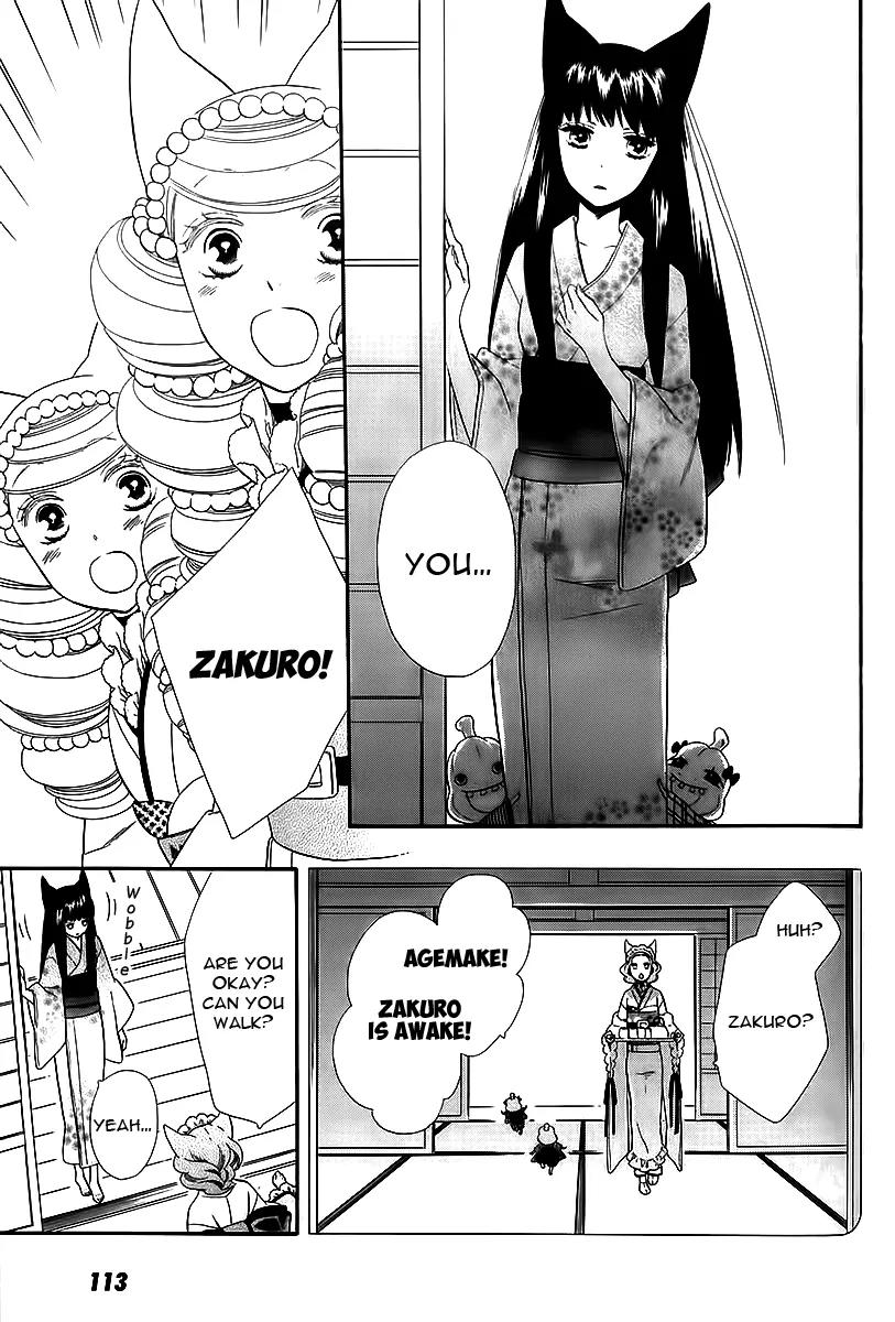 Otome Youkai Zakuro Chapter 42 page 6 - Chapter 42