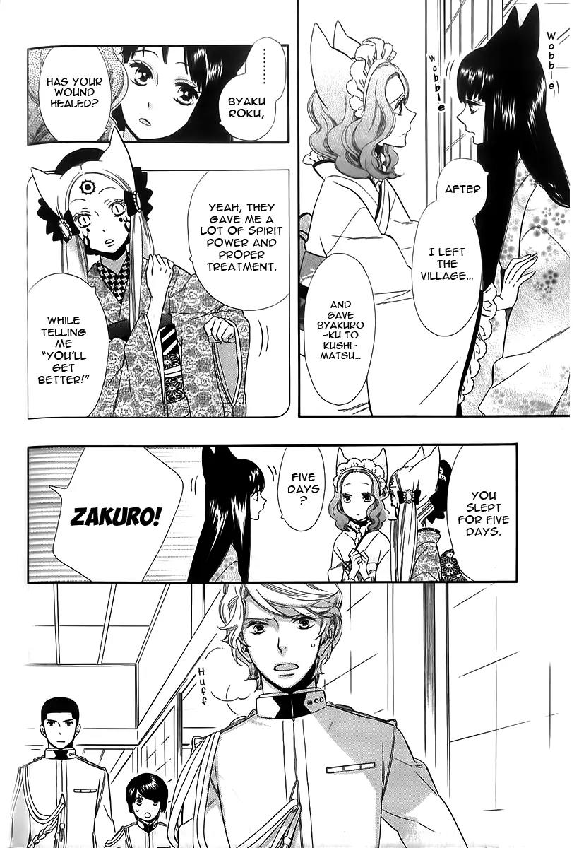 Otome Youkai Zakuro Chapter 42 page 7 - Chapter 42