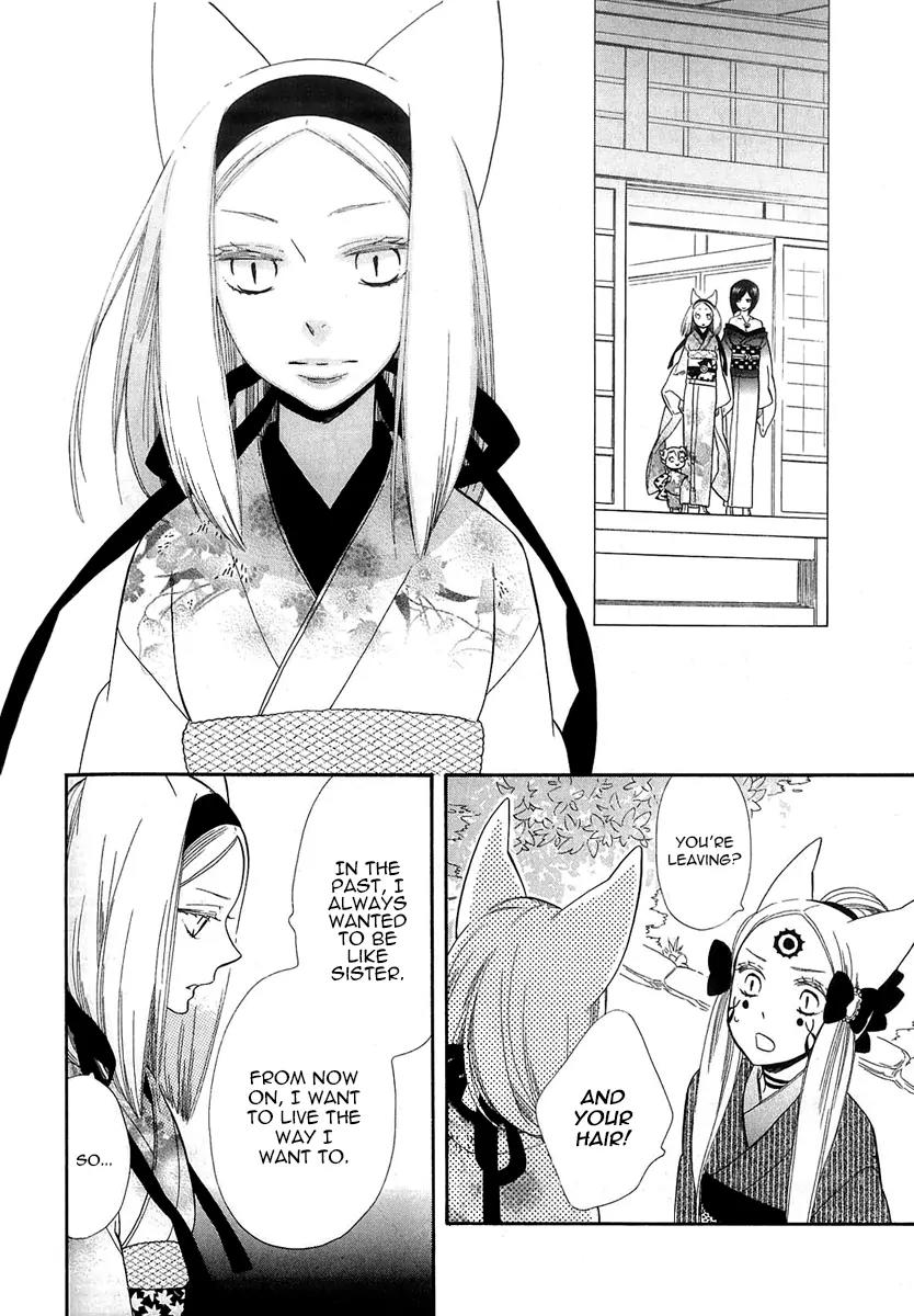 Otome Youkai Zakuro Chapter 43 page 13 - Chapter 43