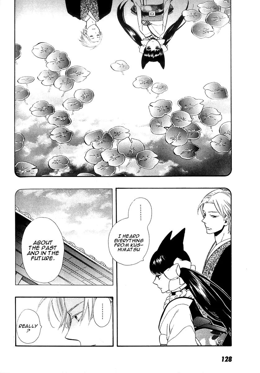 Otome Youkai Zakuro Chapter 43 page 5 - Chapter 43