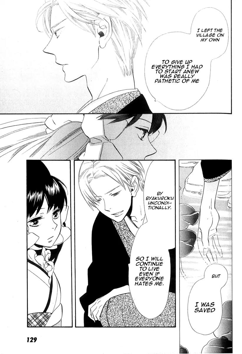 Otome Youkai Zakuro Chapter 43 page 6 - Chapter 43