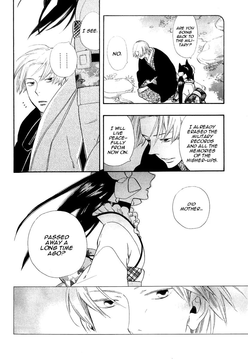 Otome Youkai Zakuro Chapter 43 page 7 - Chapter 43