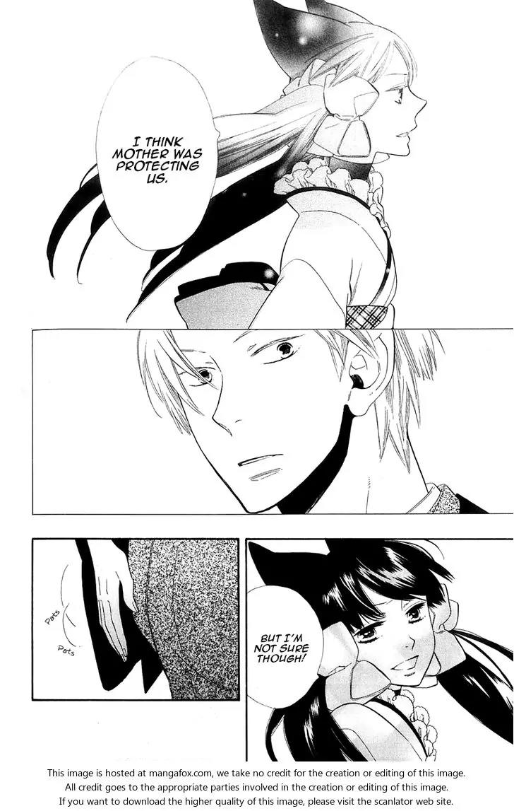 Otome Youkai Zakuro Chapter 43 page 9 - Chapter 43
