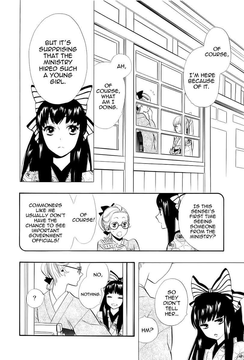 Otome Youkai Zakuro Chapter 45 page 21 - Chapter 45