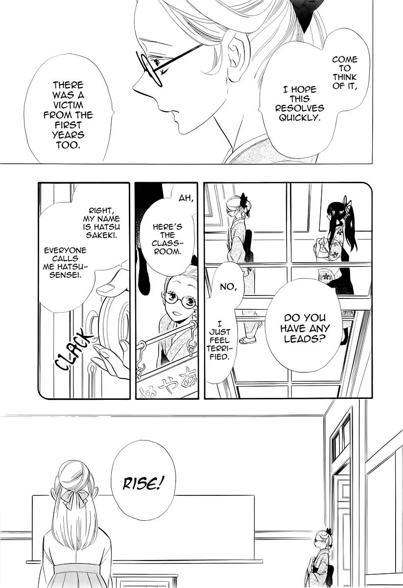 Otome Youkai Zakuro Chapter 45 page 22 - Chapter 45